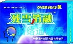 殘雪消融膠囊 心腦血管領(lǐng)域的新星，長(zhǎng)春海外制藥集團(tuán)以創(chuàng)新引領(lǐng)國(guó)家級(jí)新藥發(fā)展
